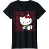 image:imageHello Kitty Kanji Japanese Biography TShirt SmallBlack