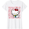 image:imageHello Kitty Kanji Japanese Biography TShirt SmallWhite