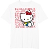 image:imageHello Kitty Kanji Japanese Biography TShirt SmallWhite