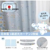 image:imageSanrio SS1121123 Made in Japan Cinnamoroll Class 1 Blackout Curtains 2 Panel Set Width 394 x 433 inches 100 x 110 cm Light Shading Ratio 9999 Washable Character394W x 433L Pack of 2