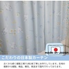image:imageSanrio SS1121123 Made in Japan Cinnamoroll Class 1 Blackout Curtains 2 Panel Set Width 394 x 433 inches 100 x 110 cm Light Shading Ratio 9999 Washable Character394W x 433L Pack of 2