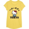image:imageHello Kitty Tokyo Tee Shirt TShirtLemon Yellow
