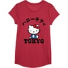 image:imageHello Kitty Tokyo Tee Shirt TShirtRed Heather